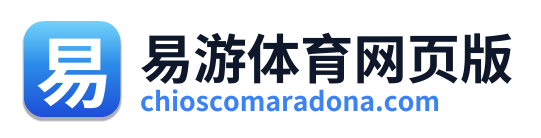 易游体育网页版